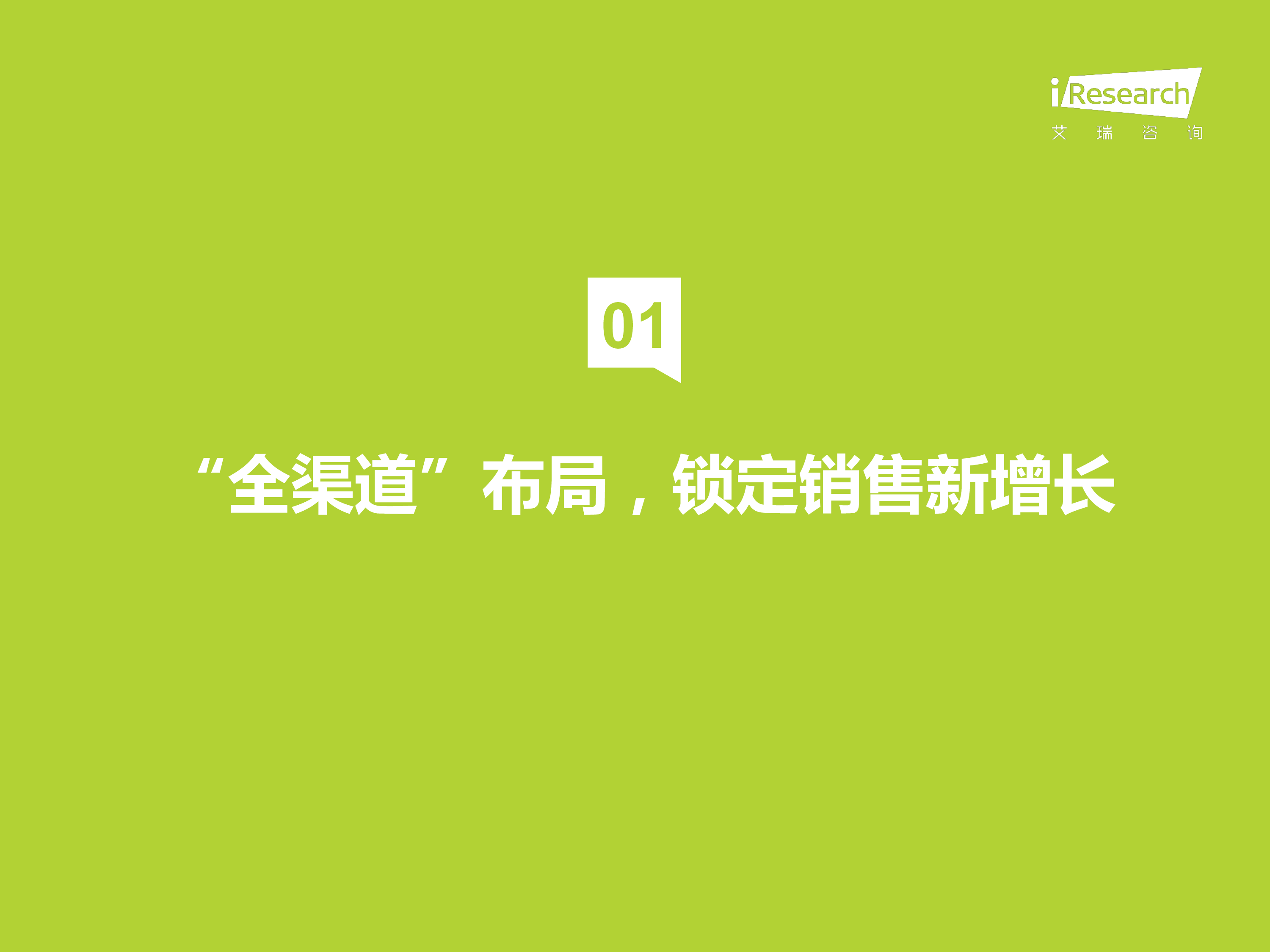 艾瑞咨询艾瑞观潮咖啡行业七大风向报告202233页